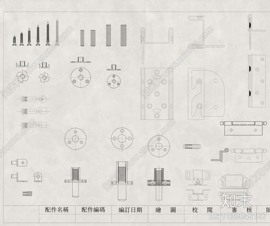 家具五金配件施工图下载【ID:1139042127】