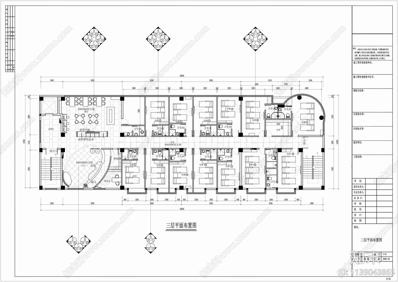 500平方足浴会所全套施工图下载【ID:1139043865】