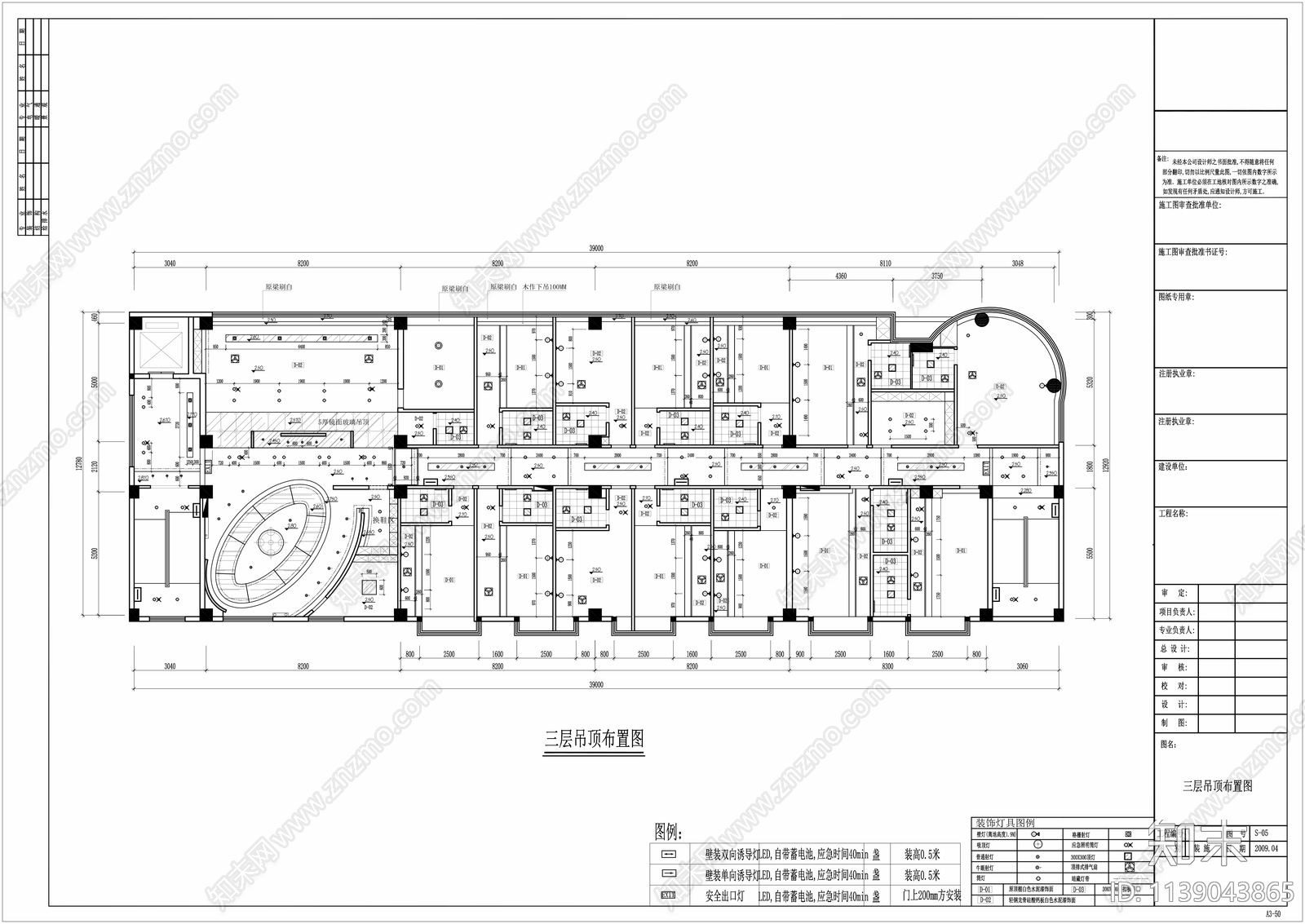 500平方足浴会所全套cad施工图下载【ID:1139043865】
