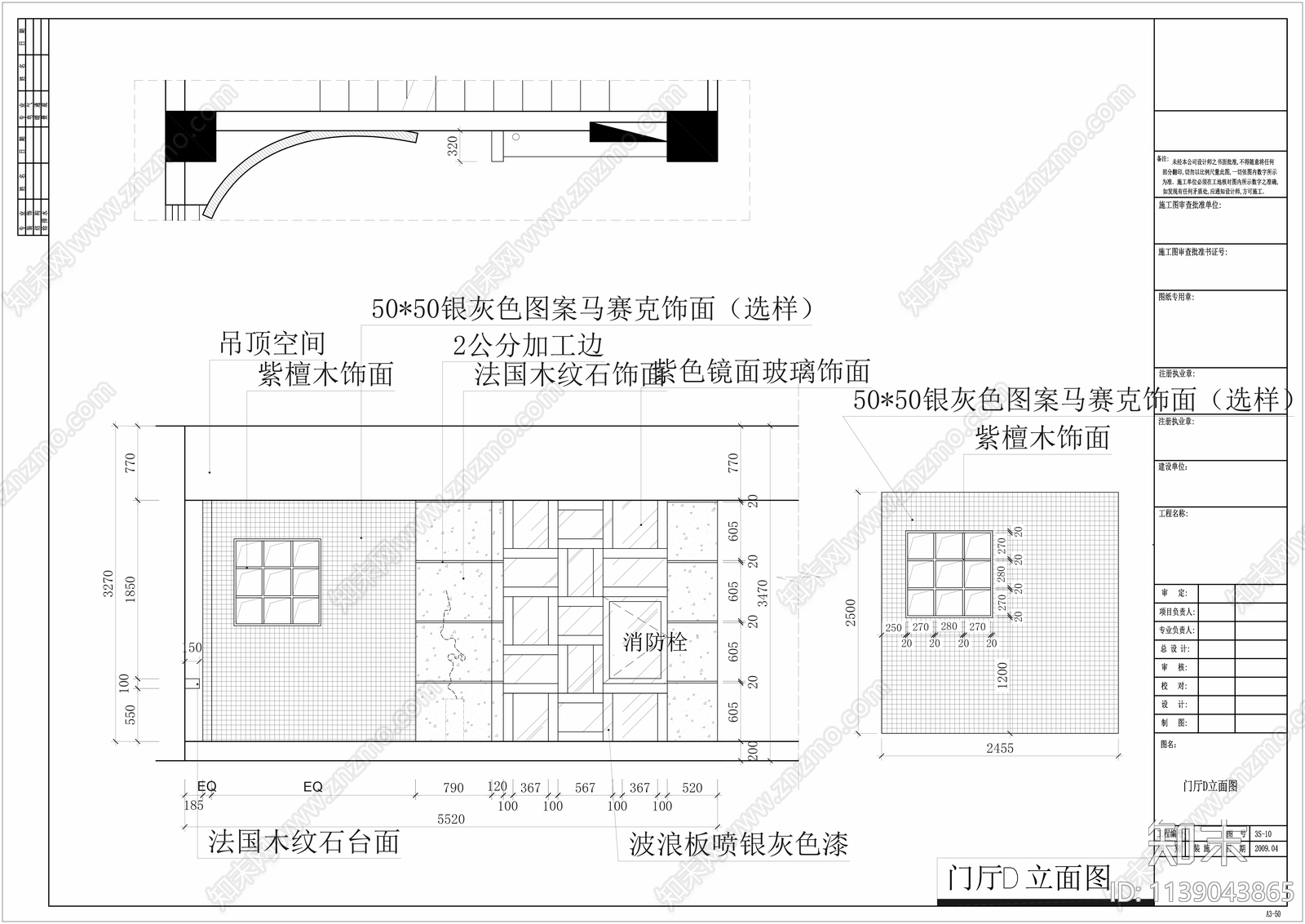 500平方足浴会所全套cad施工图下载【ID:1139043865】
