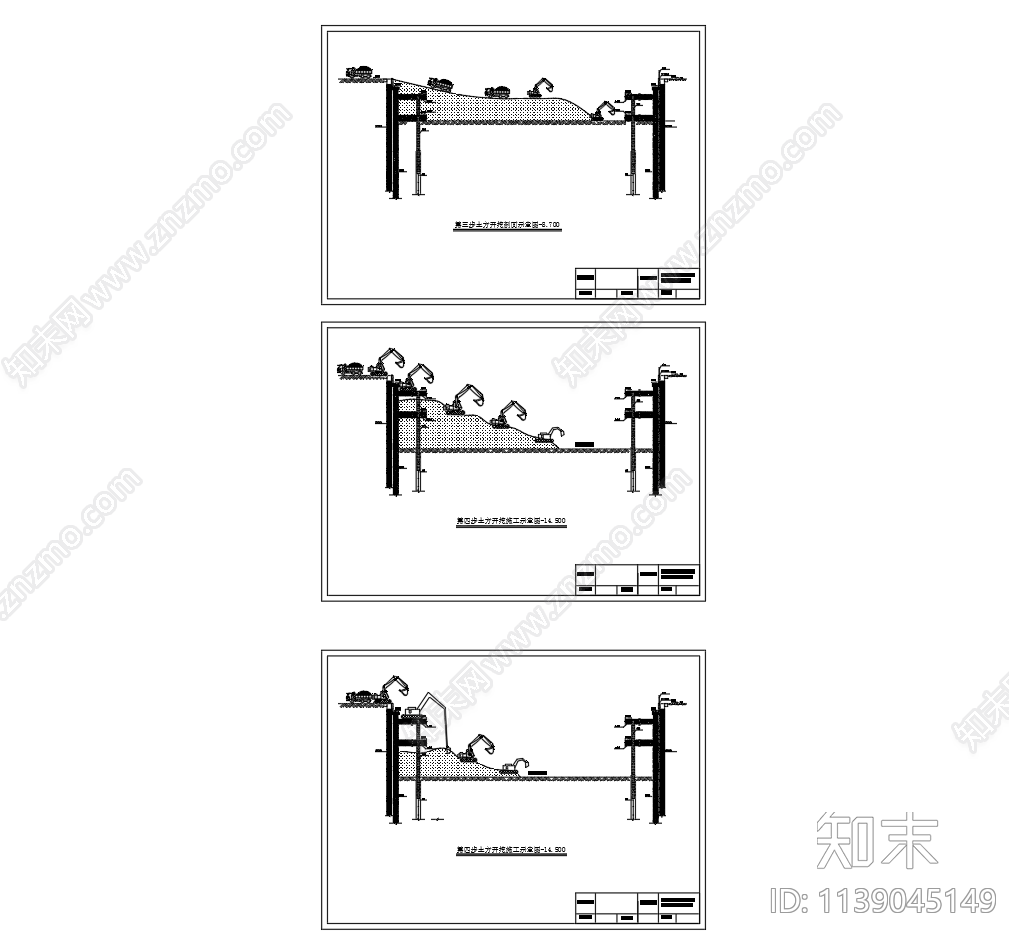 深基坑土方开挖顺序工序cad施工图下载【ID:1139045149】