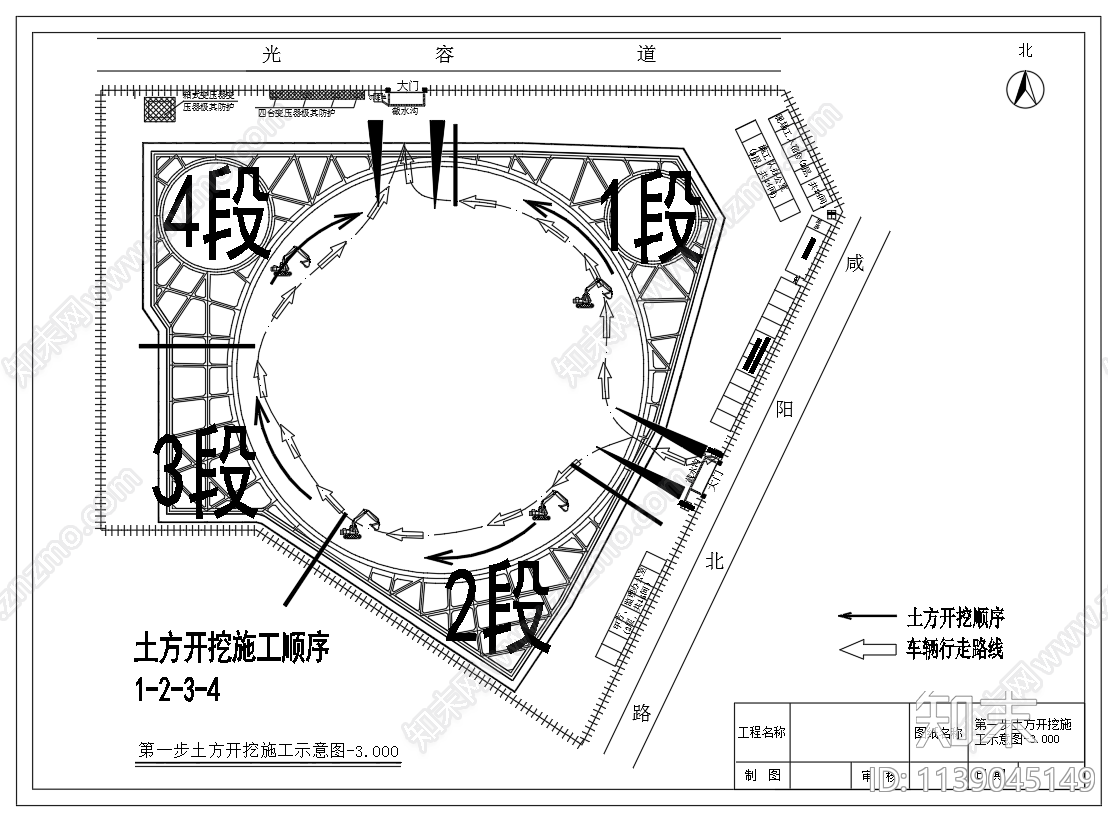 深基坑土方开挖顺序工序施工图下载【ID:1139045149】
