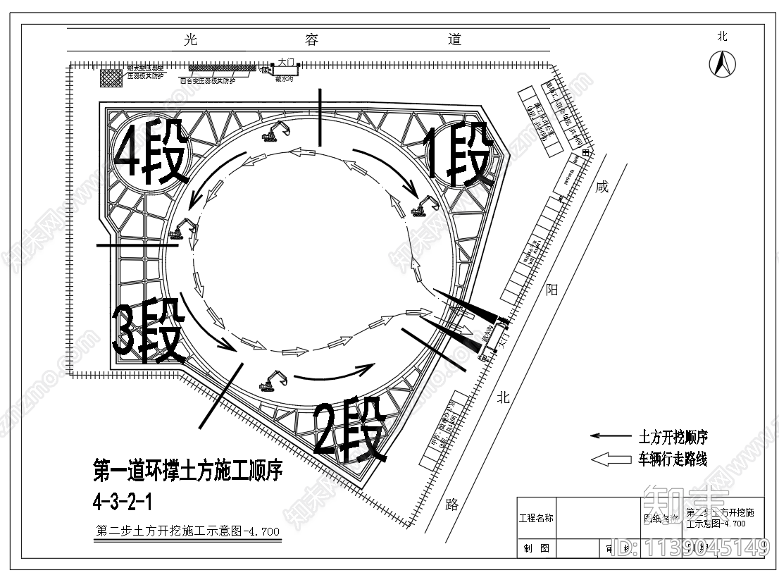 深基坑土方开挖顺序工序cad施工图下载【ID:1139045149】