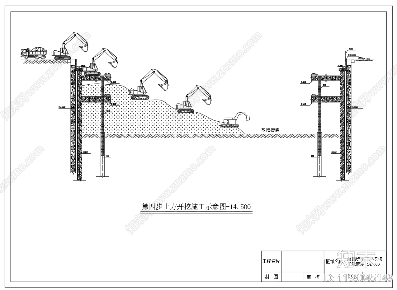 深基坑土方开挖顺序工序cad施工图下载【ID:1139045149】