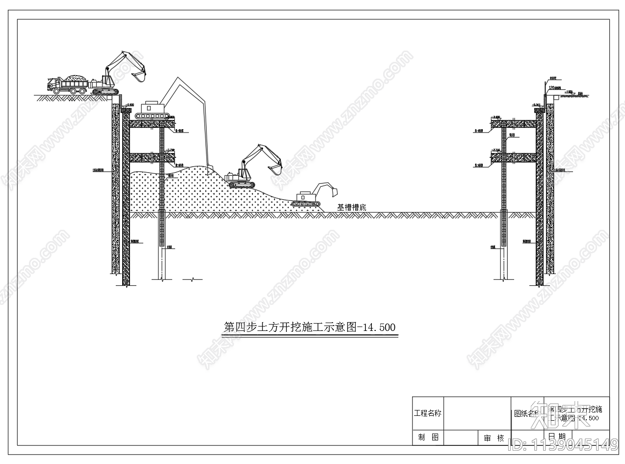 深基坑土方开挖顺序工序cad施工图下载【ID:1139045149】