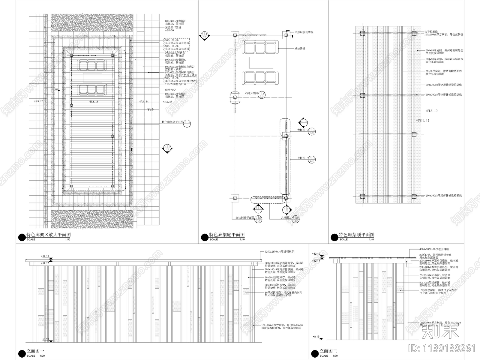 精选新中式廊架花架cad施工图下载【ID:1139139261】