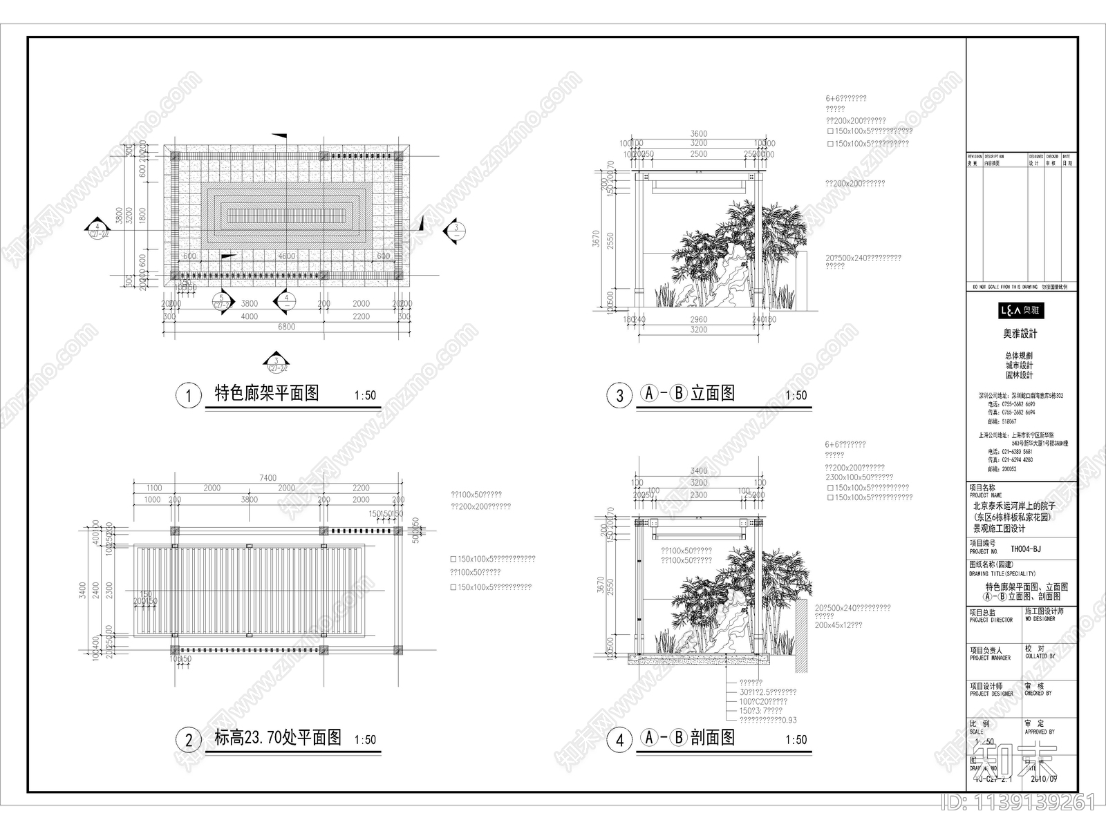 精选新中式廊架花架cad施工图下载【ID:1139139261】