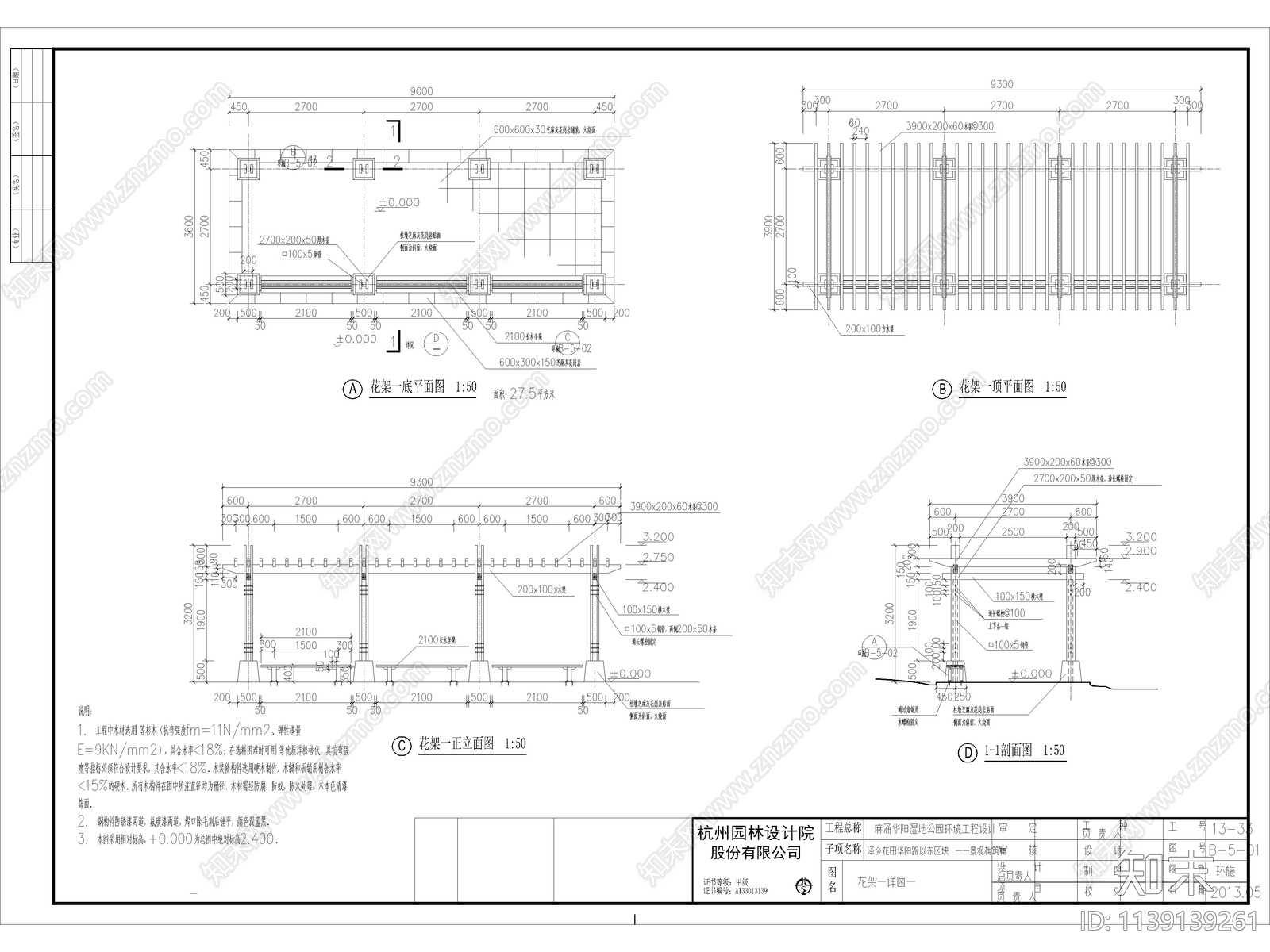 精选新中式廊架花架cad施工图下载【ID:1139139261】