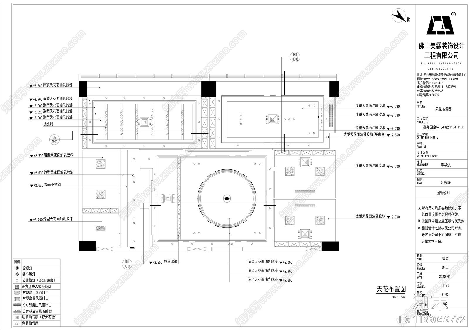 商会办公室cad施工图下载【ID:1139049772】