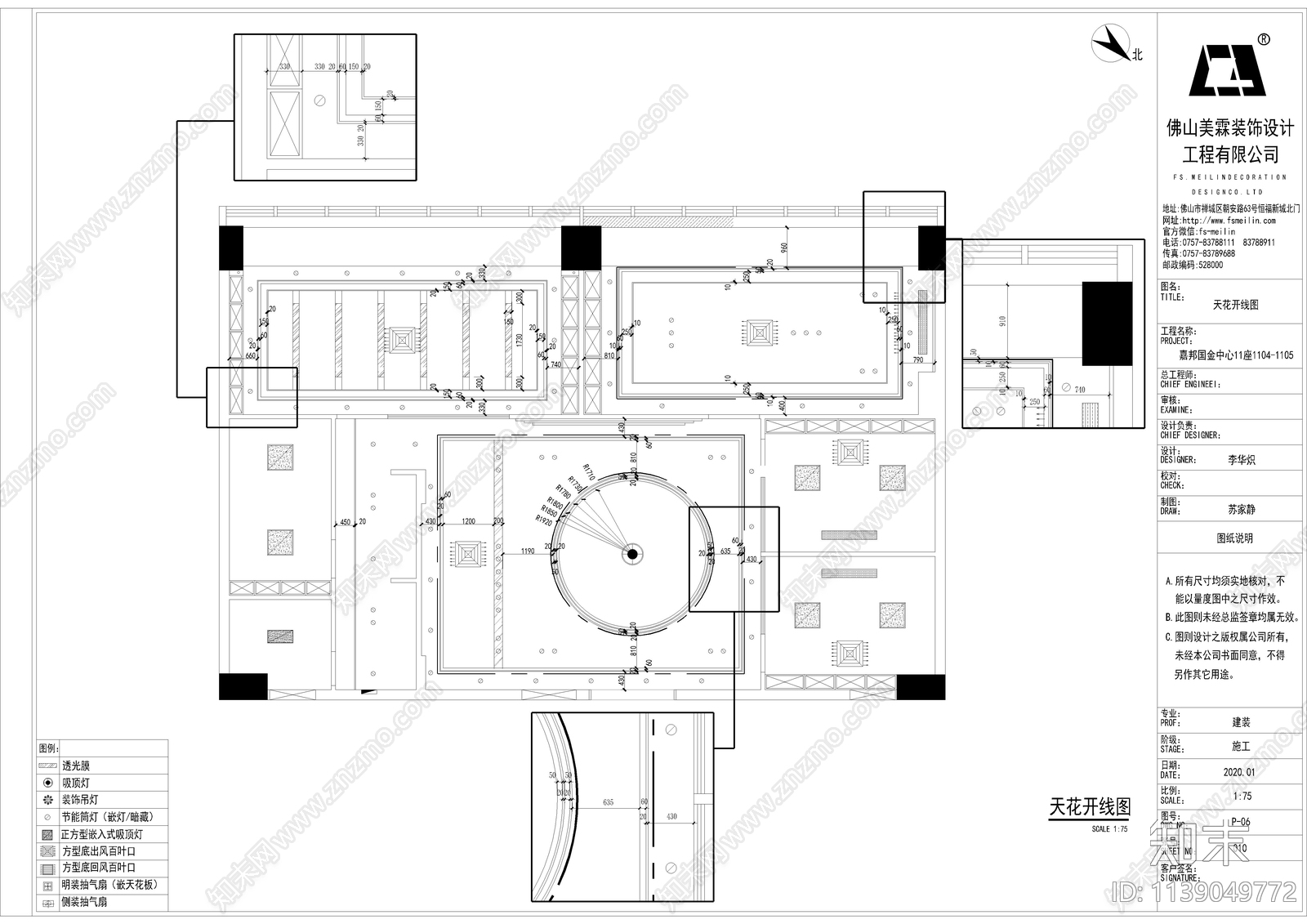 商会办公室cad施工图下载【ID:1139049772】