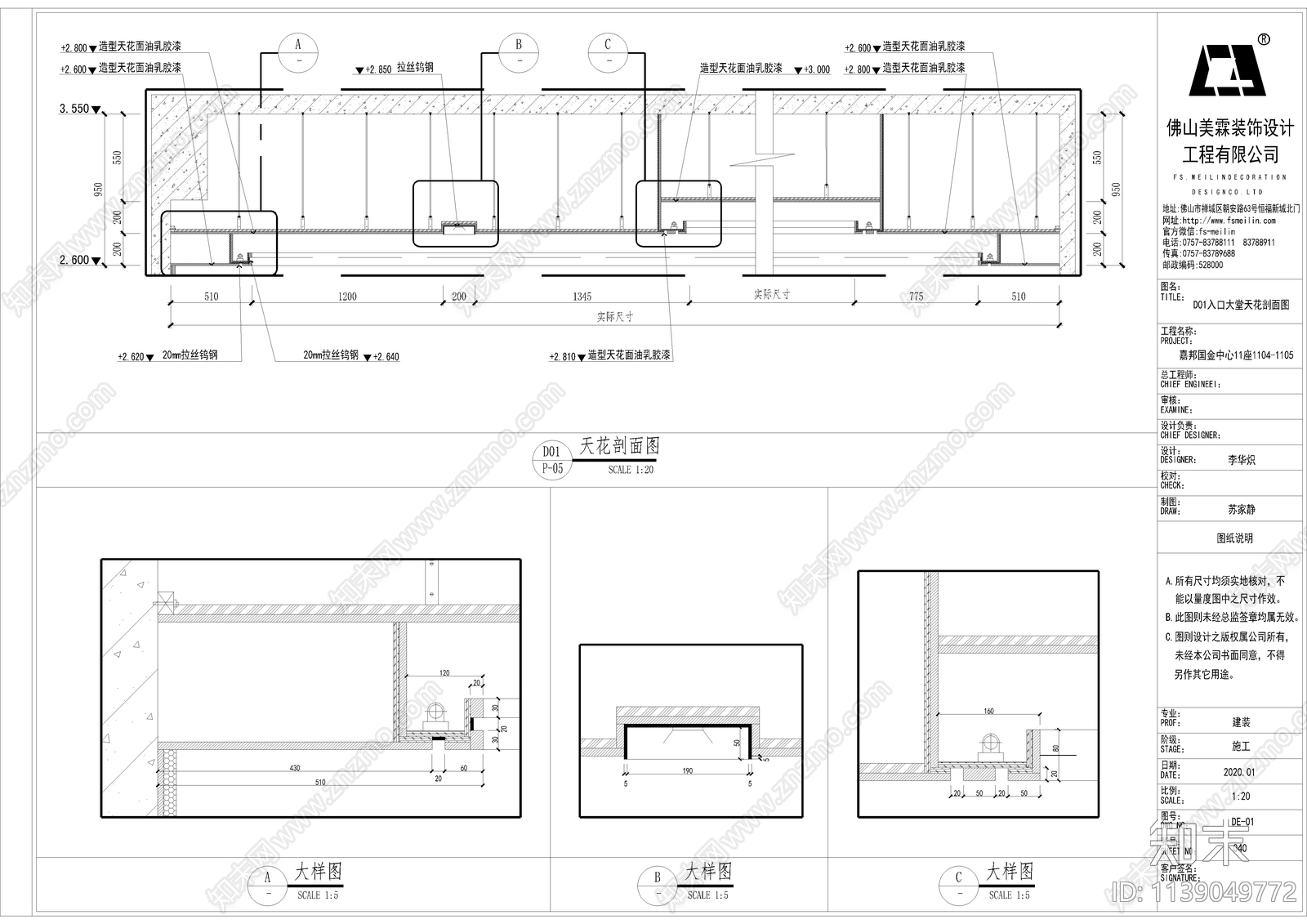 商会办公室cad施工图下载【ID:1139049772】