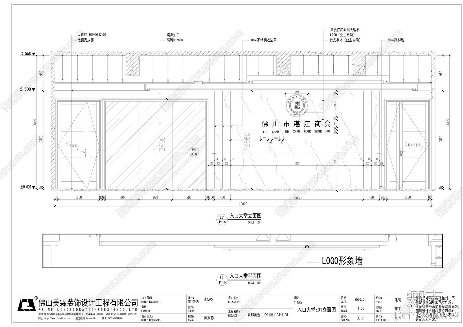 商会办公室cad施工图下载【ID:1139049772】