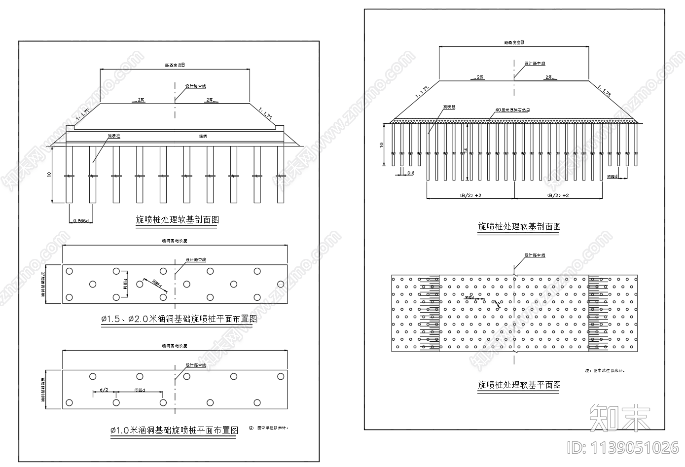 旋喷桩软基处理结构cad施工图下载【ID:1139051026】
