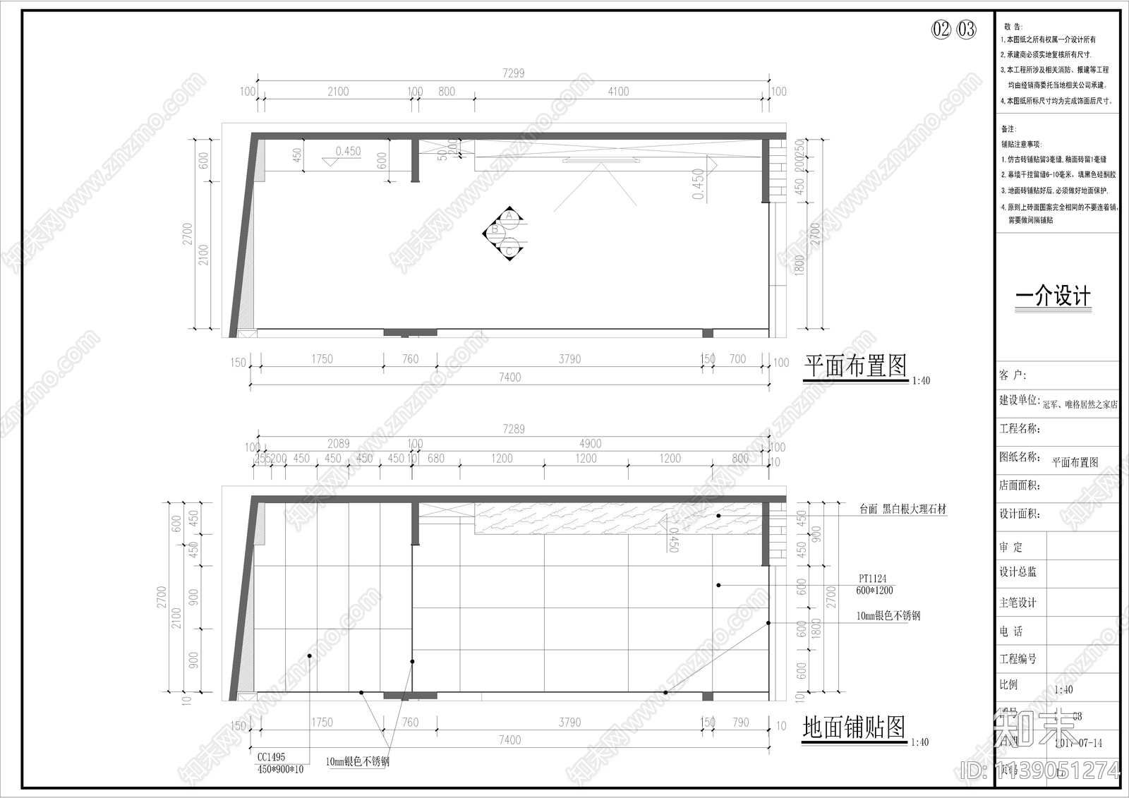 西安居然之家家具专卖店展厅cad施工图下载【ID:1139051274】
