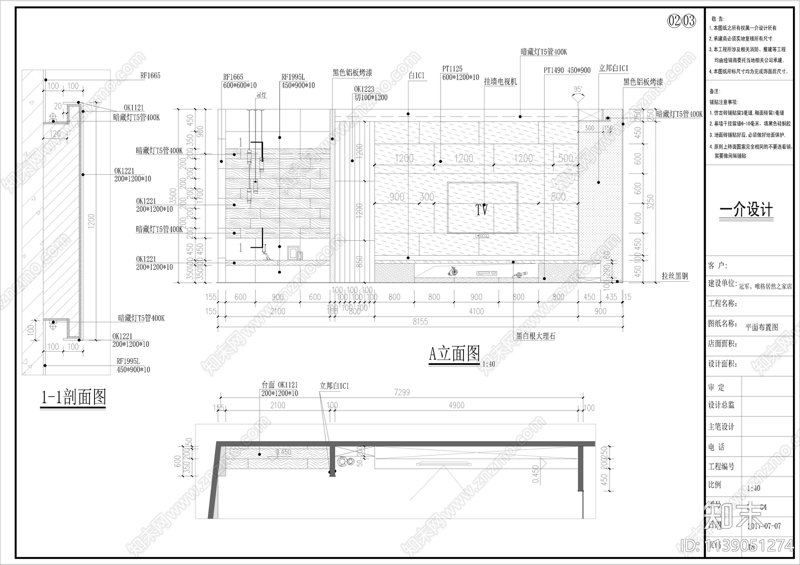 西安居然之家家具专卖店展厅cad施工图下载【ID:1139051274】