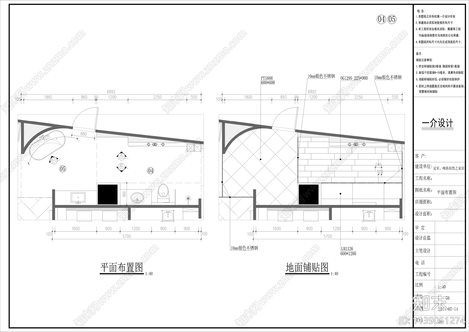 西安居然之家家具专卖店展厅cad施工图下载【ID:1139051274】