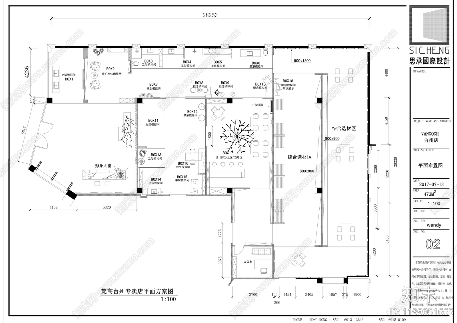 梵高家具专卖店cad施工图下载【ID:1139051665】