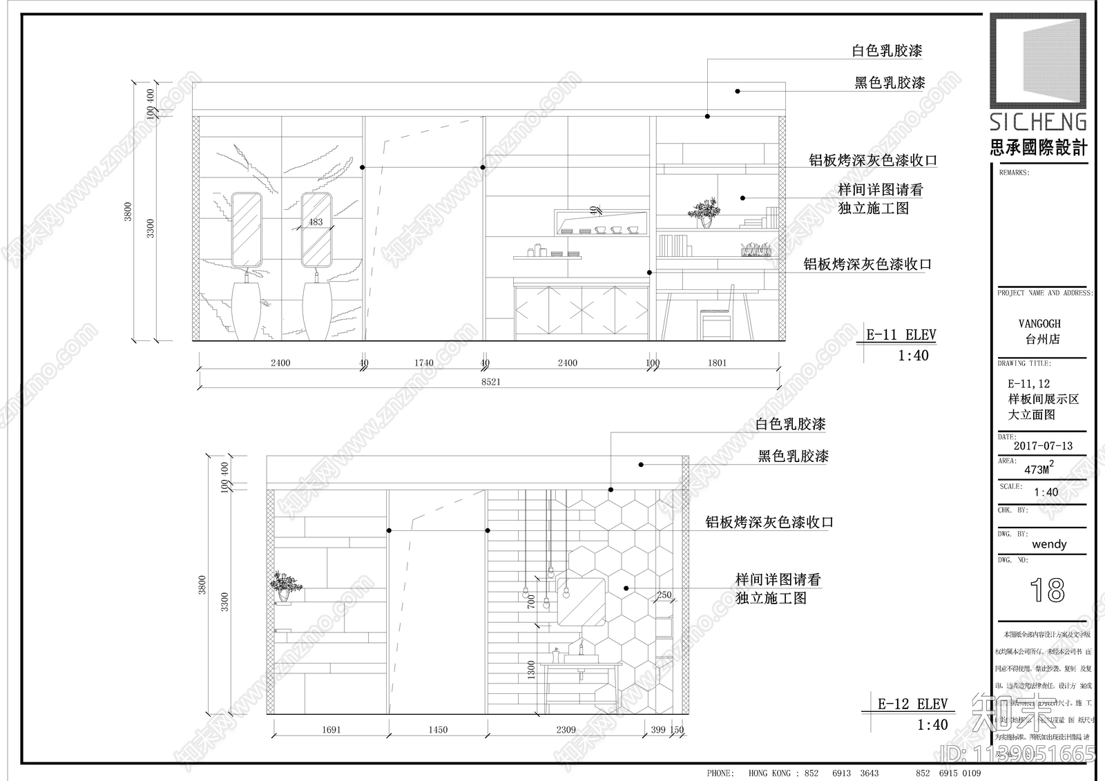 梵高家具专卖店cad施工图下载【ID:1139051665】