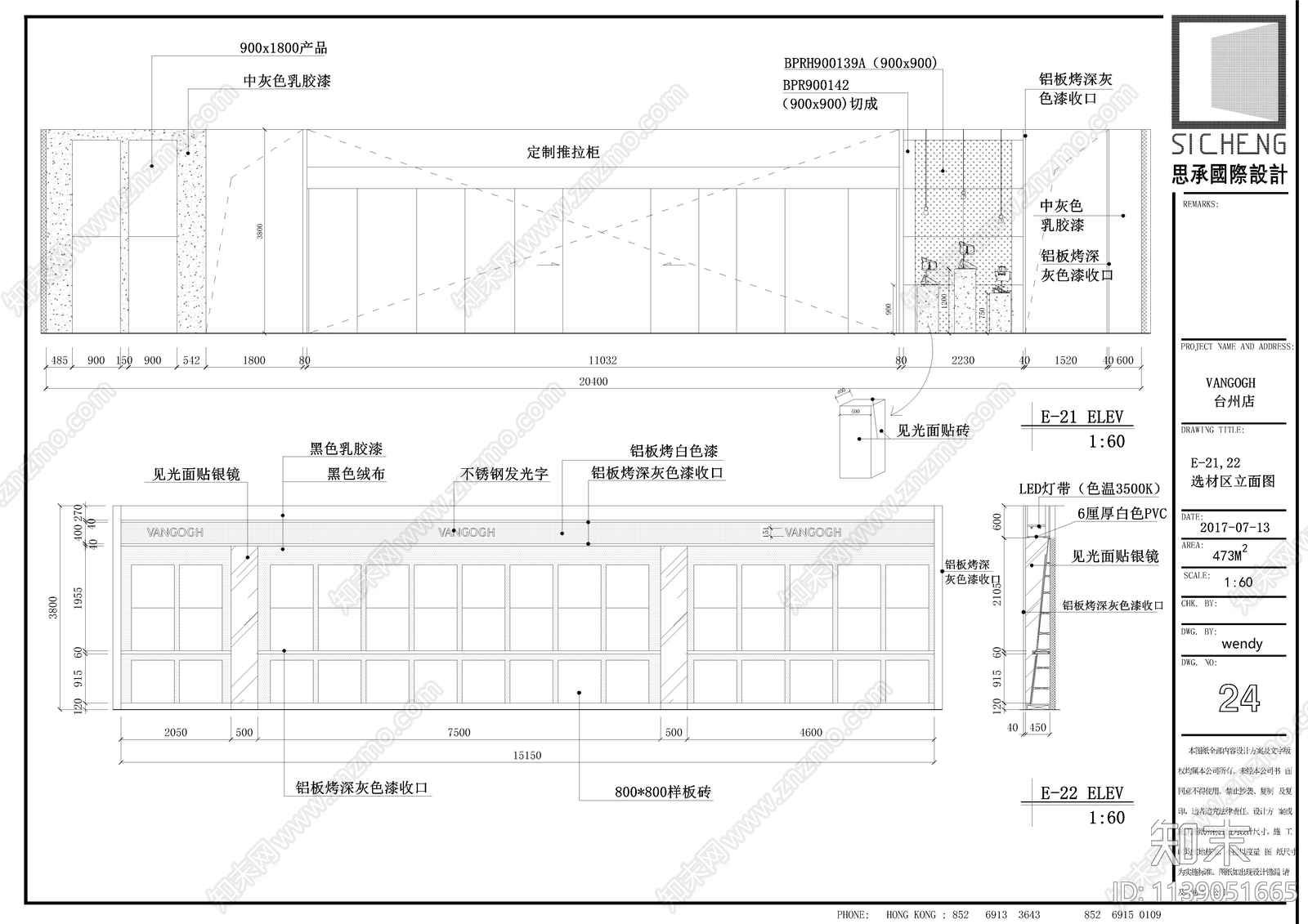 梵高家具专卖店cad施工图下载【ID:1139051665】