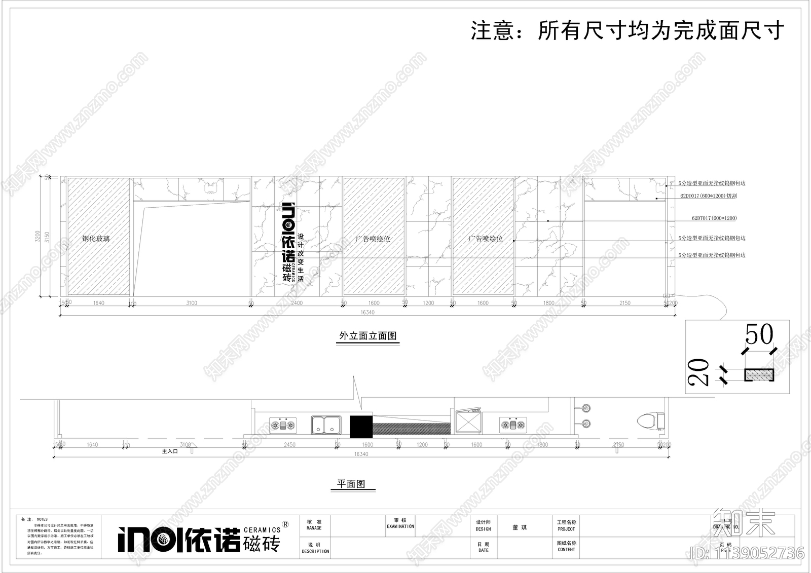 南沙瓷砖专卖店cad施工图下载【ID:1139052736】
