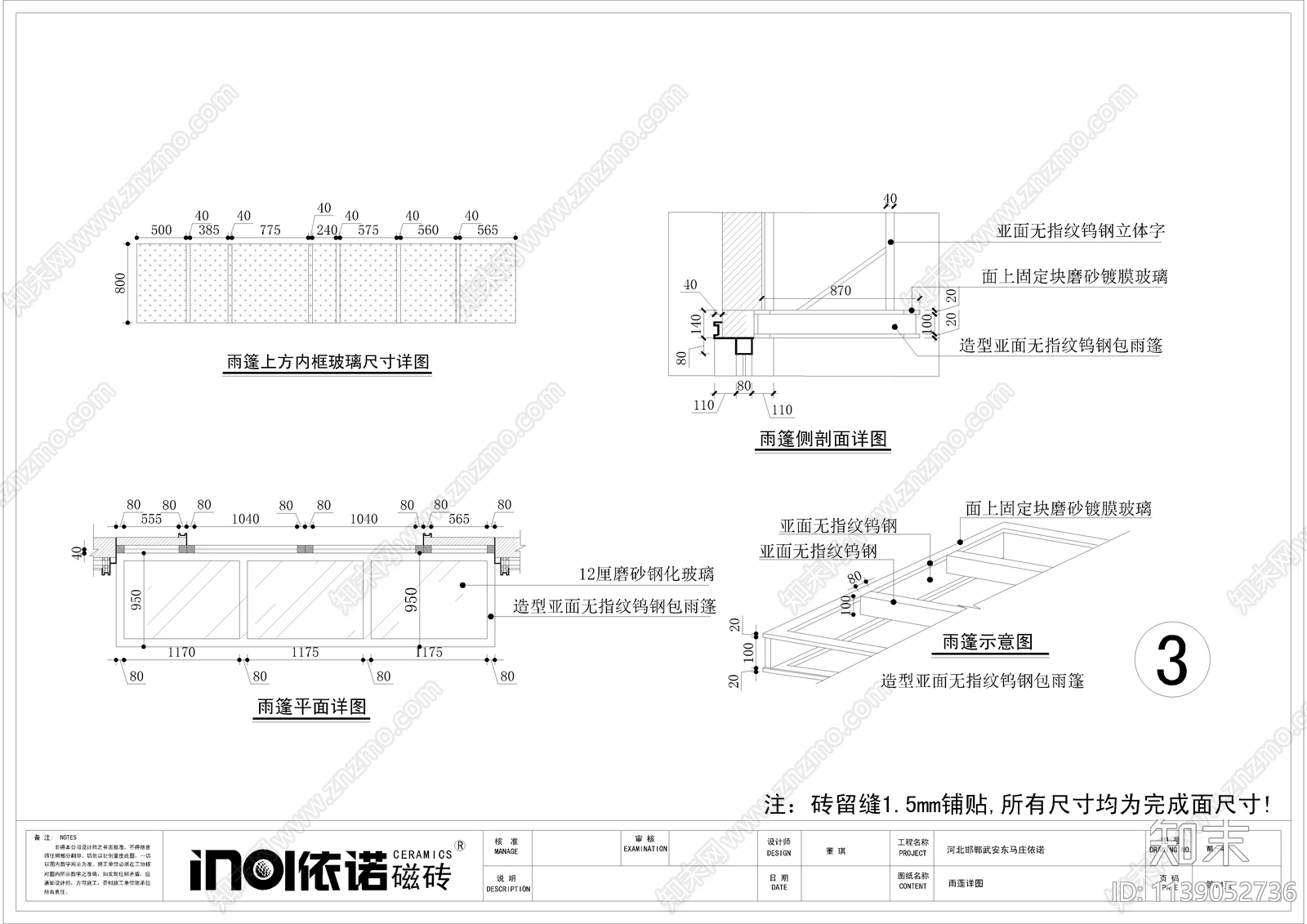 南沙瓷砖专卖店cad施工图下载【ID:1139052736】