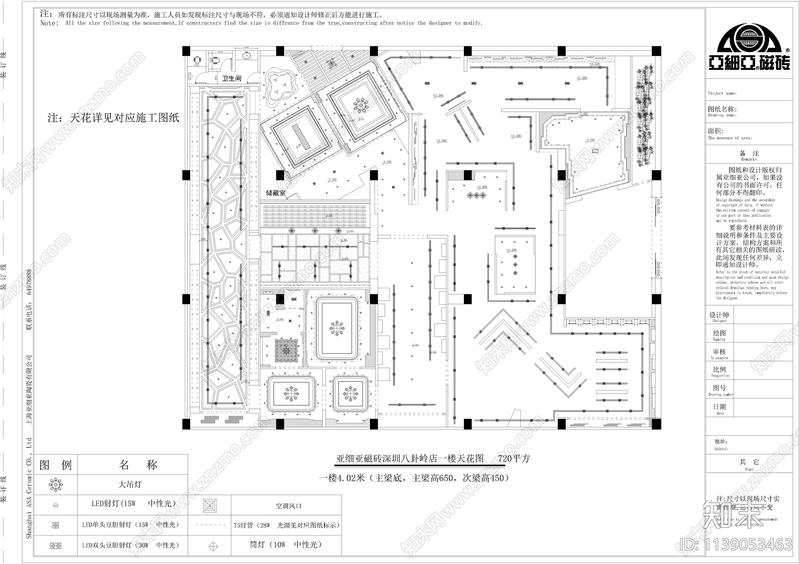 亚细亚瓷砖专卖店cad施工图下载【ID:1139053463】