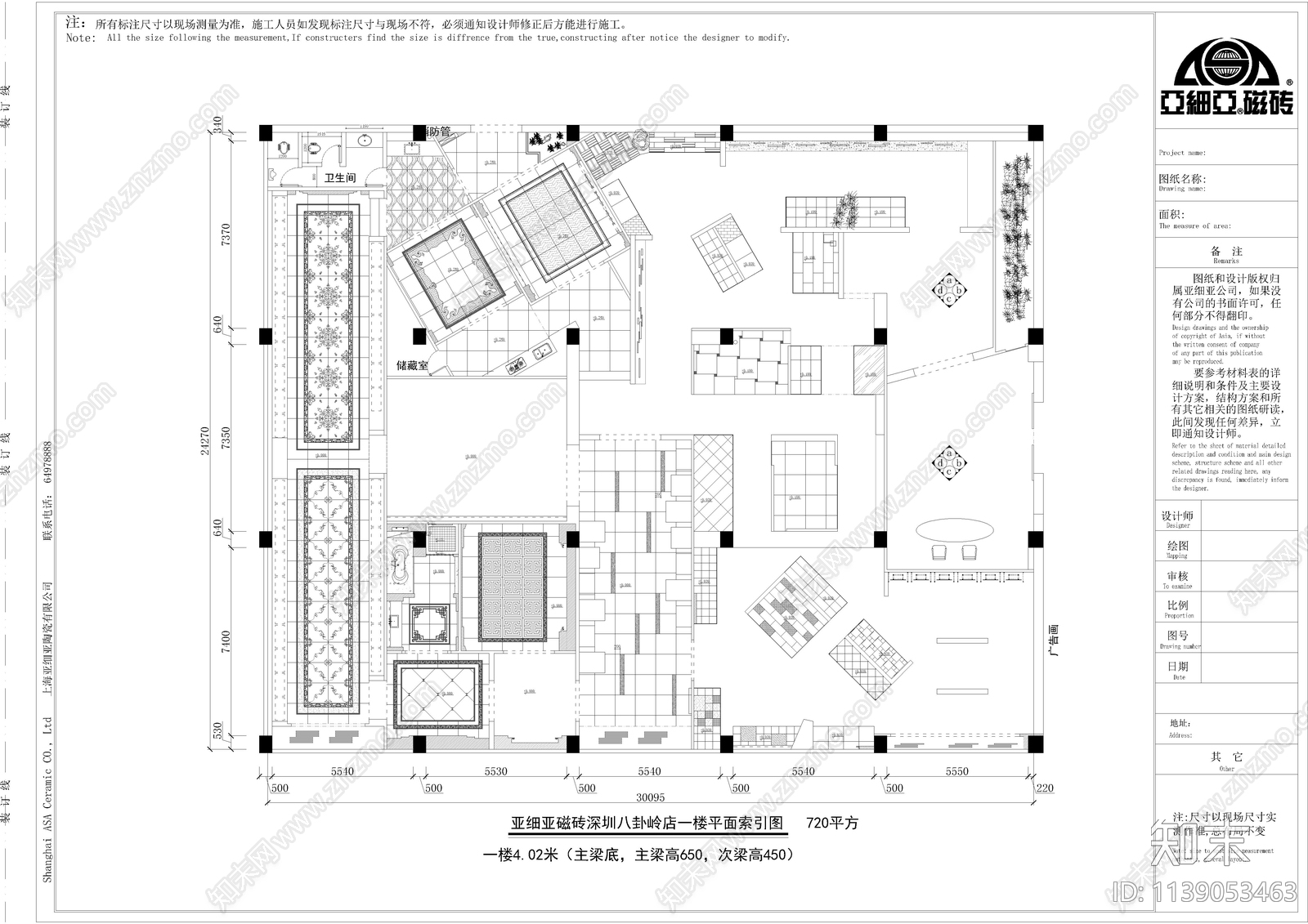 亚细亚瓷砖专卖店cad施工图下载【ID:1139053463】