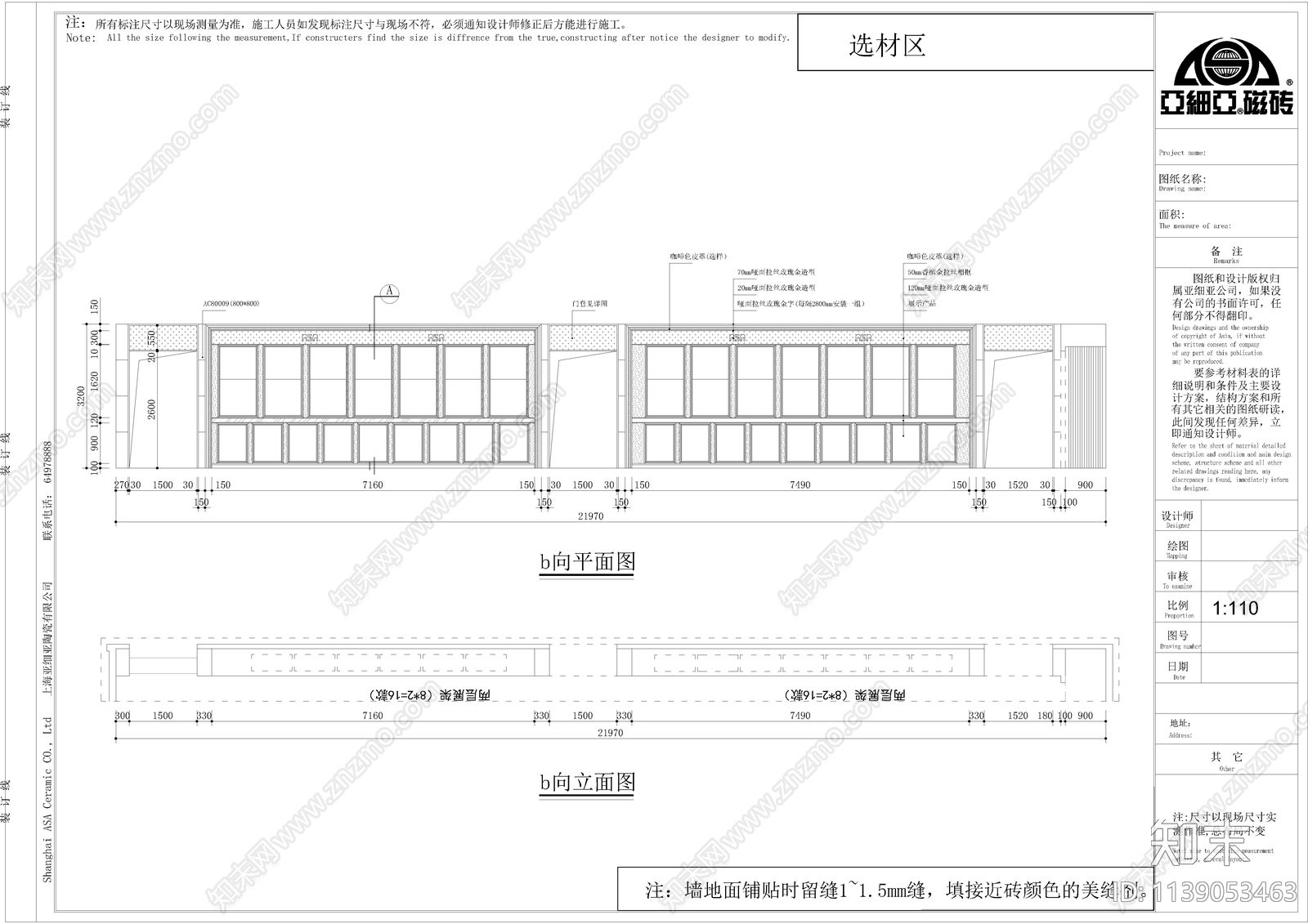 亚细亚瓷砖专卖店cad施工图下载【ID:1139053463】