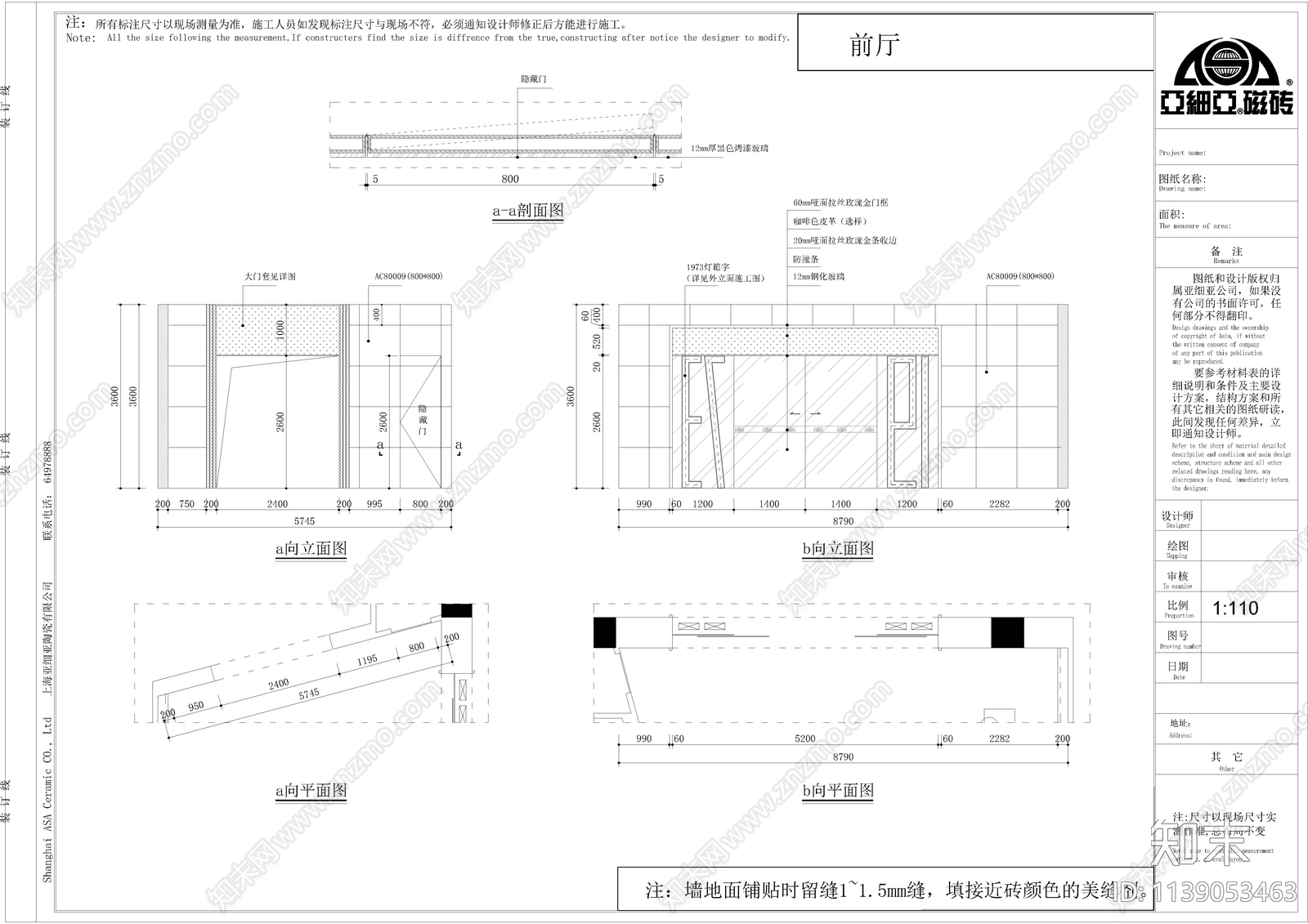 亚细亚瓷砖专卖店cad施工图下载【ID:1139053463】