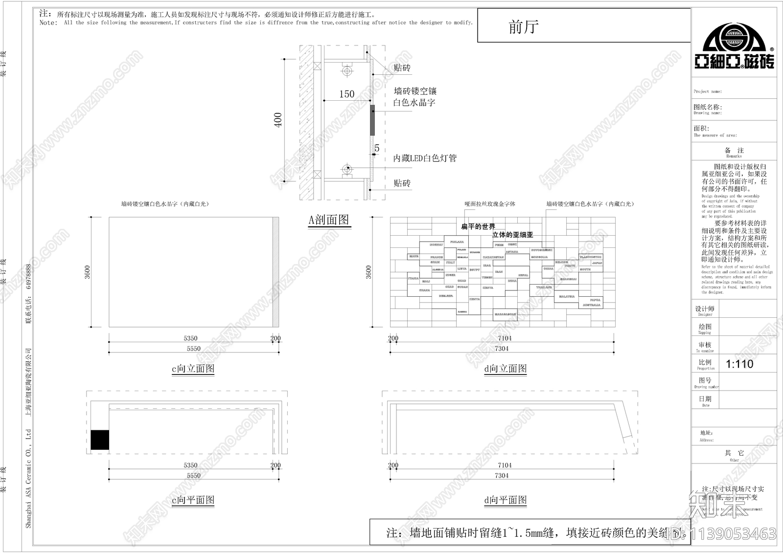 亚细亚瓷砖专卖店cad施工图下载【ID:1139053463】