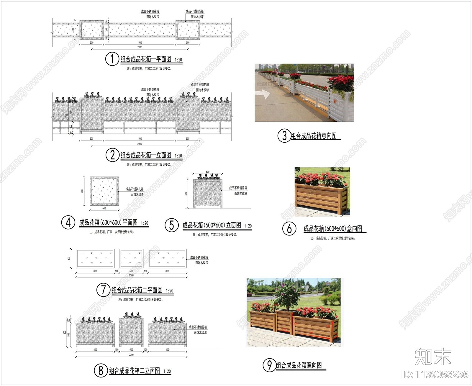 成品花箱详图施工图下载【ID:1139058236】
