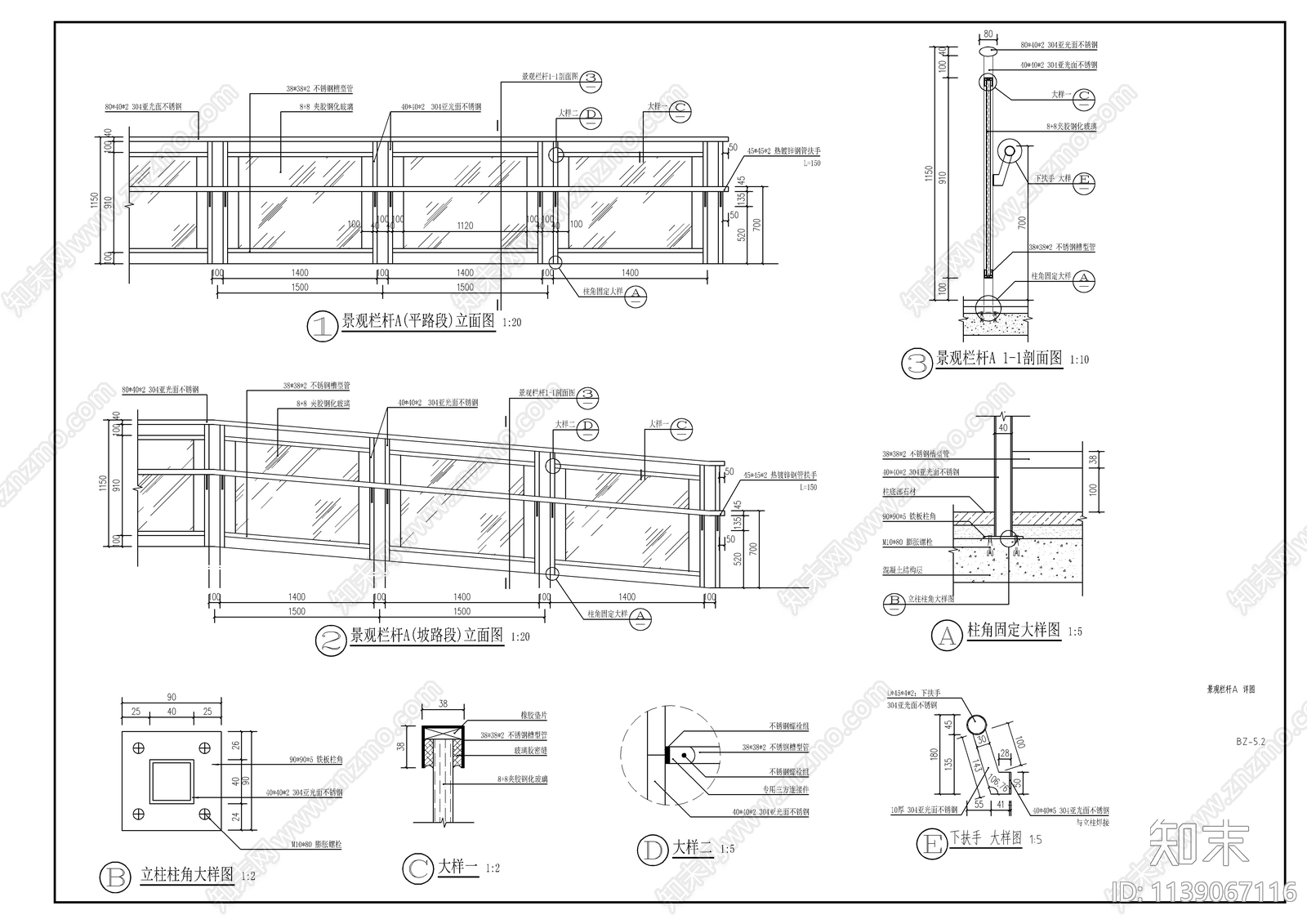 景观无障碍坡道栏杆施工图下载【ID:1139067116】