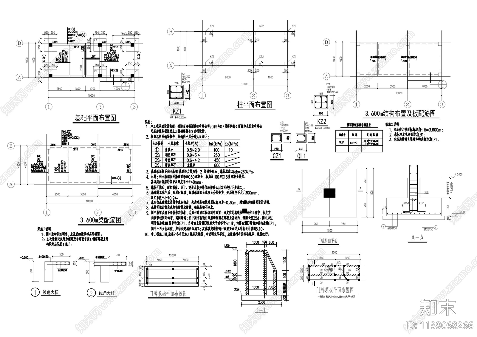 厂区门房建筑全套cad施工图下载【ID:1139068266】