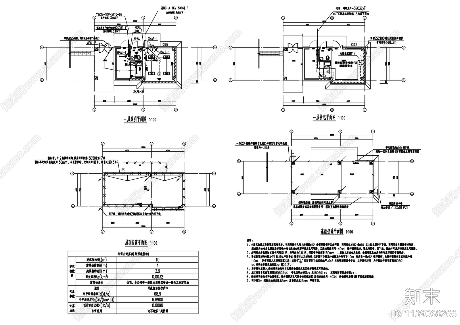 厂区门房建筑全套cad施工图下载【ID:1139068266】