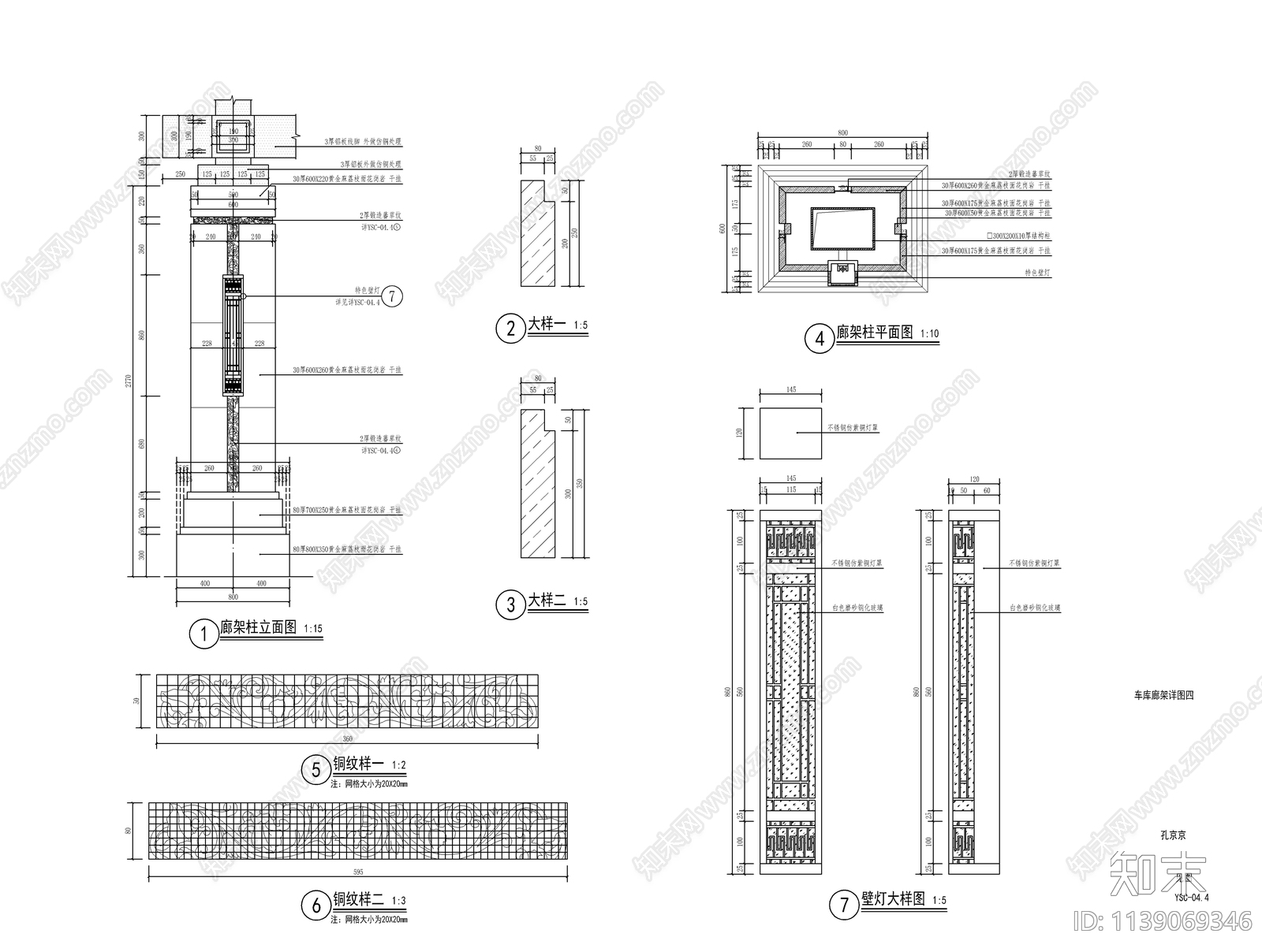 车库出入口廊架cad施工图下载【ID:1139069346】