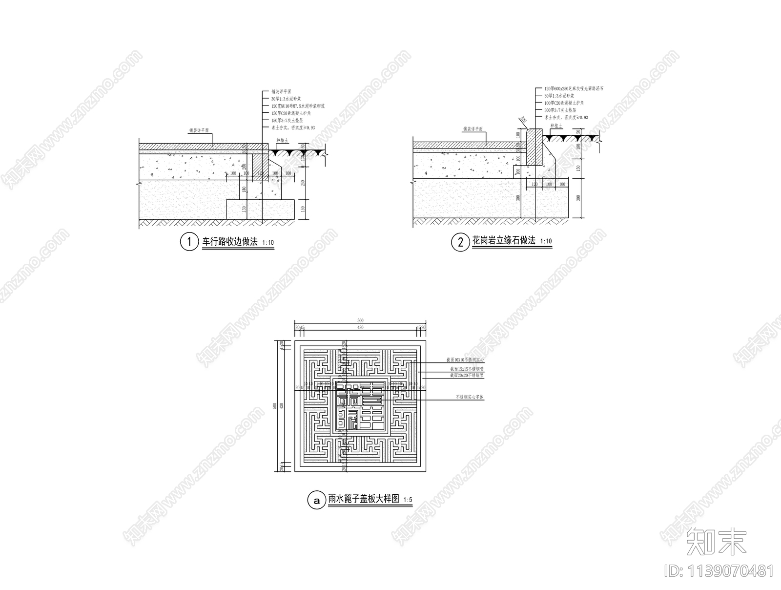 景观铺装节点大样施工图下载【ID:1139070481】