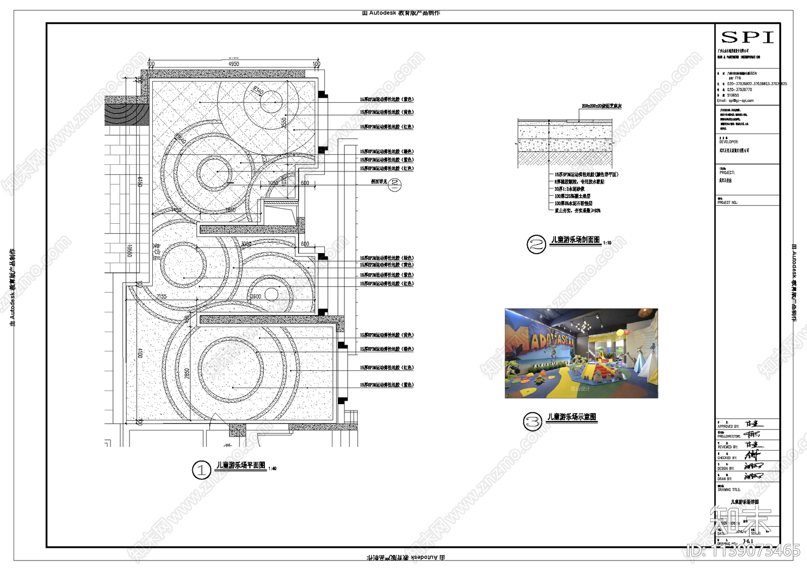 儿童游乐场地平面图施工图下载【ID:1139073465】