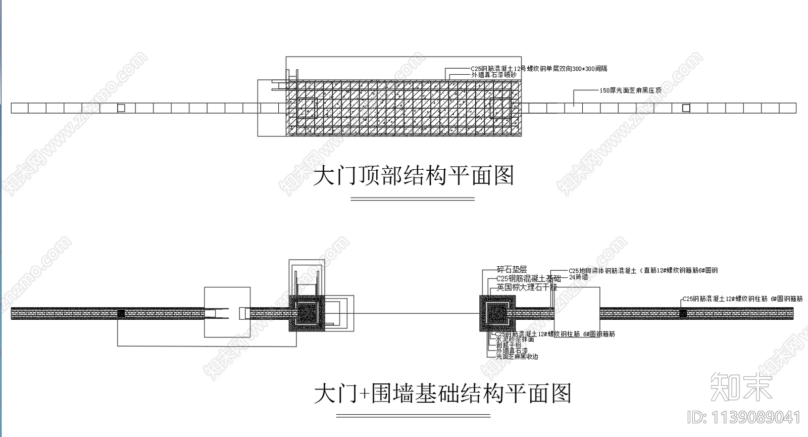 中式别墅庭院大门围墙大样施工图下载【ID:1139089041】