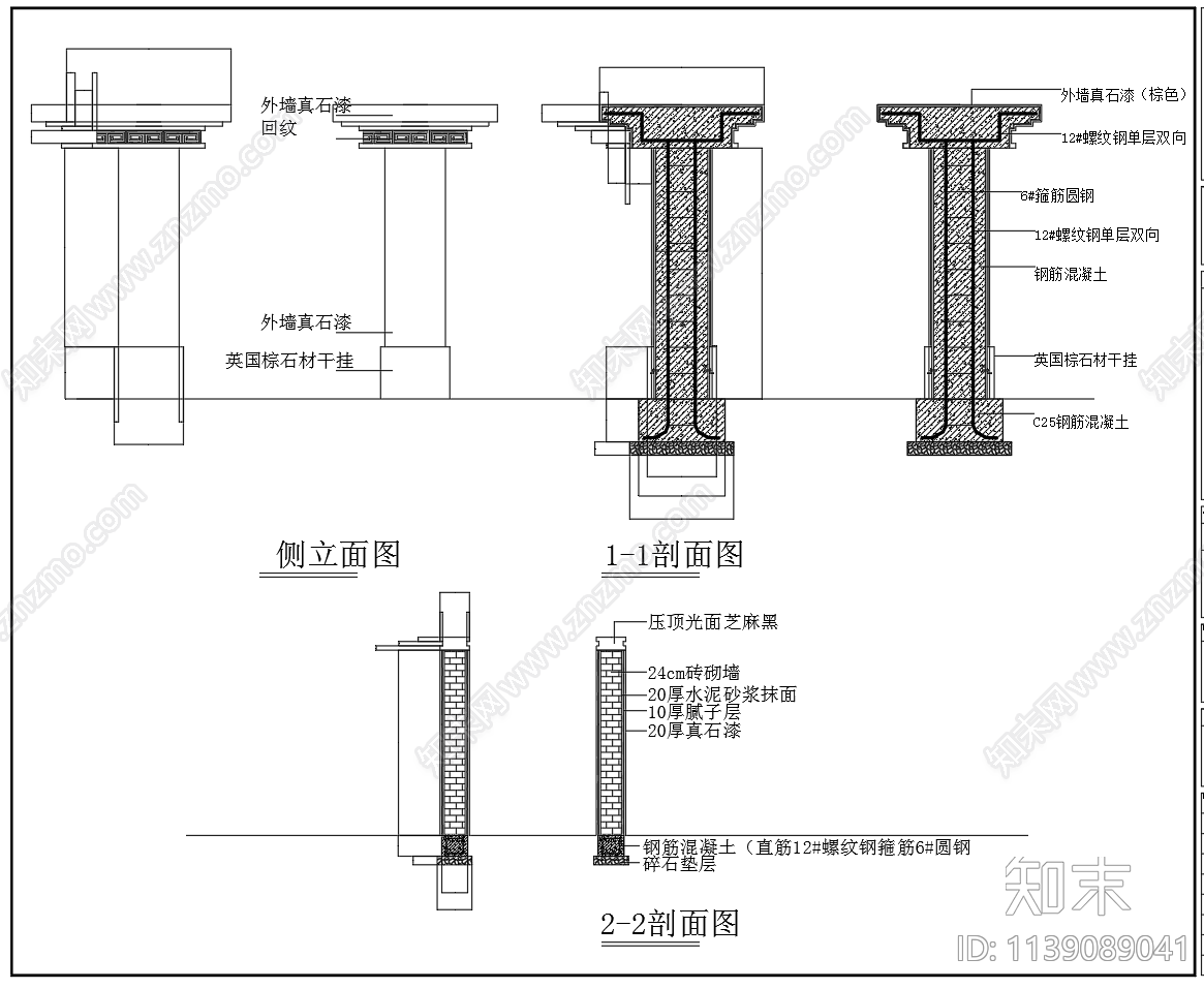 中式别墅庭院大门围墙大样施工图下载【ID:1139089041】