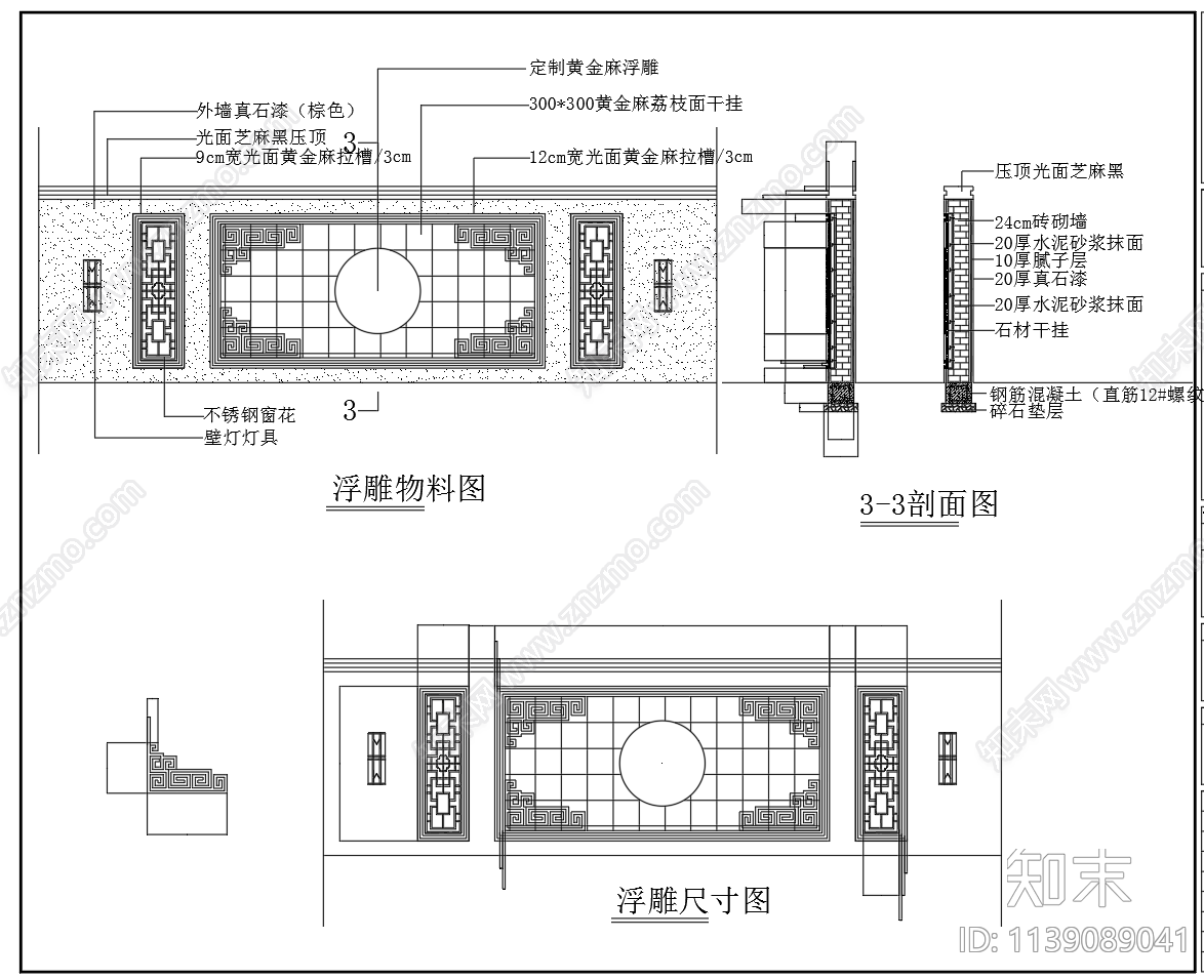 中式别墅庭院大门围墙大样施工图下载【ID:1139089041】