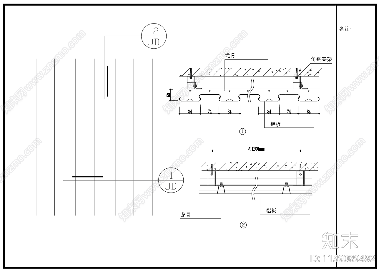 铝板铝方通吊顶节点施工图下载【ID:1139089492】