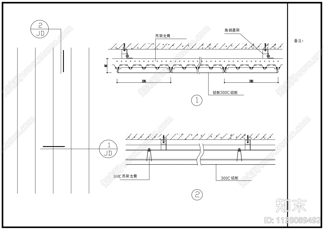 铝板铝方通吊顶节点施工图下载【ID:1139089492】