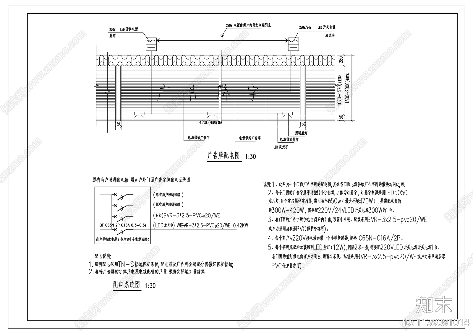 建筑广告牌大样施工图下载【ID:1139091014】