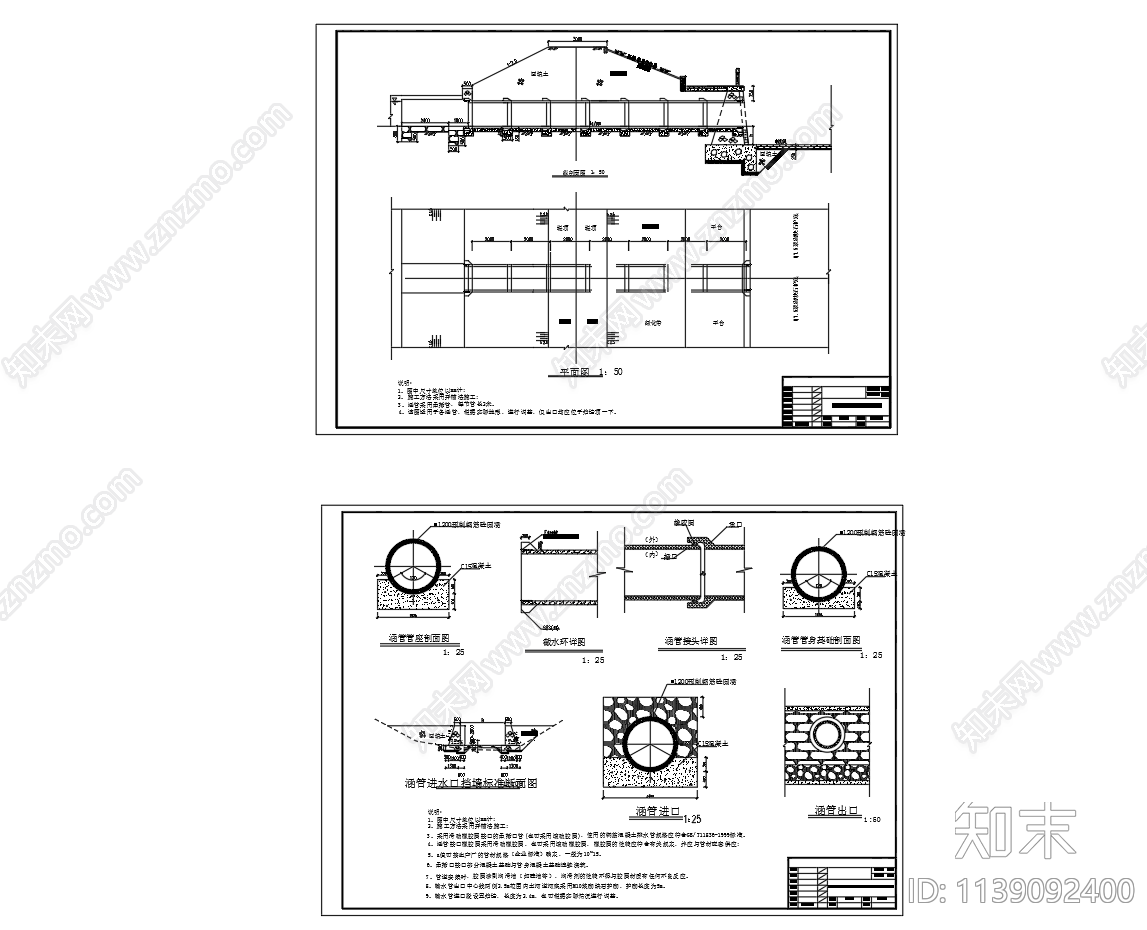 穿堤圆管涵管平面剖面cad施工图下载【ID:1139092400】