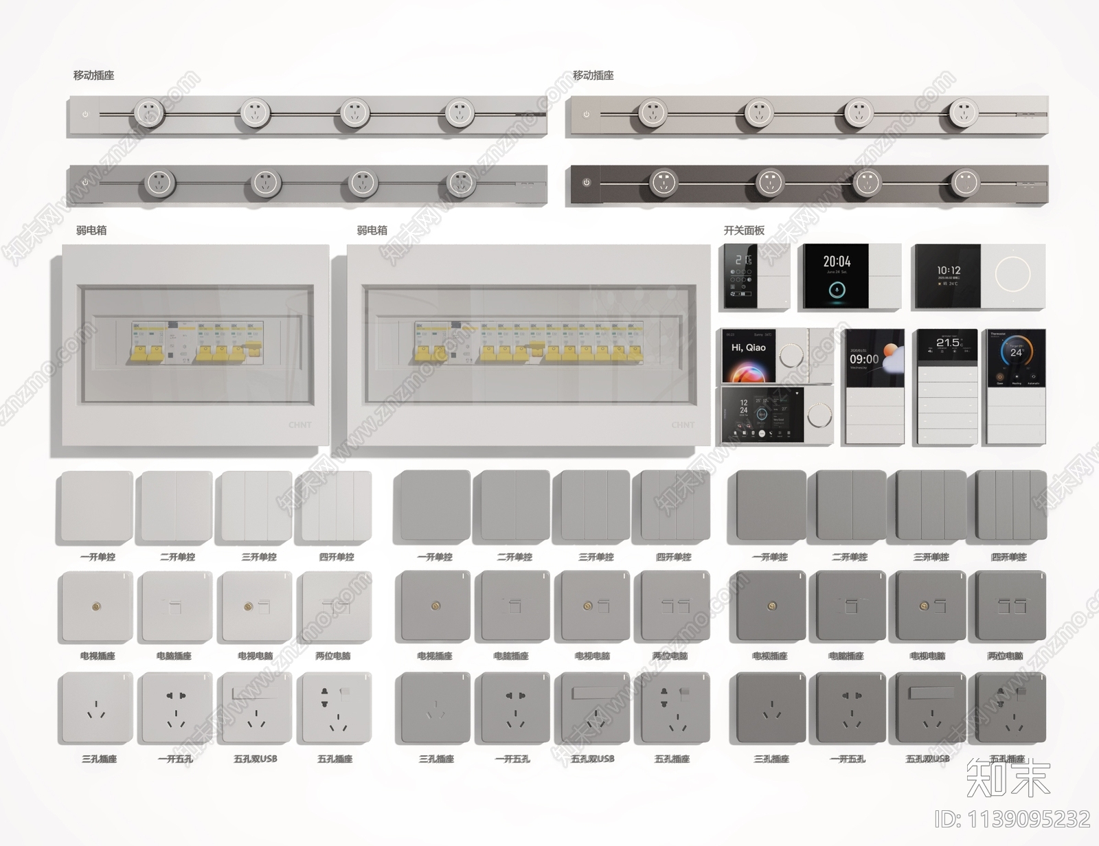现代开关插座组合SU模型下载【ID:1139095232】