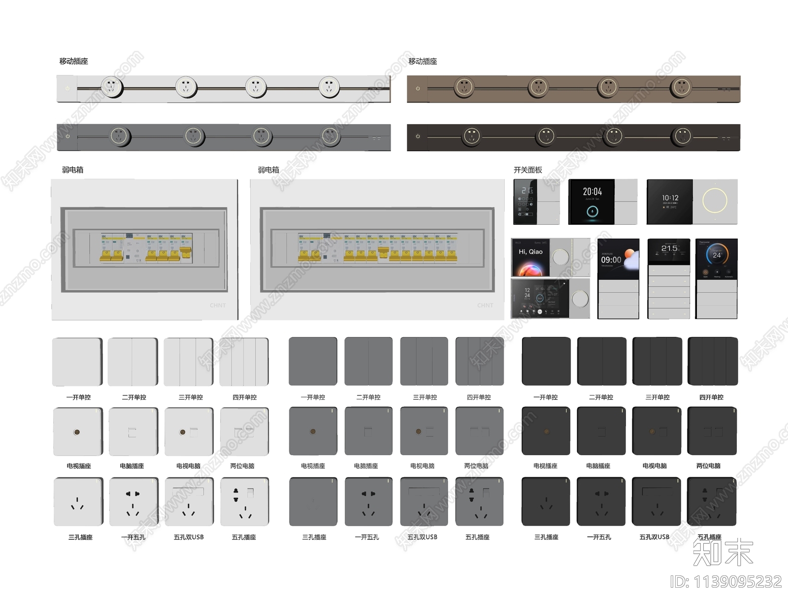 现代开关插座组合SU模型下载【ID:1139095232】