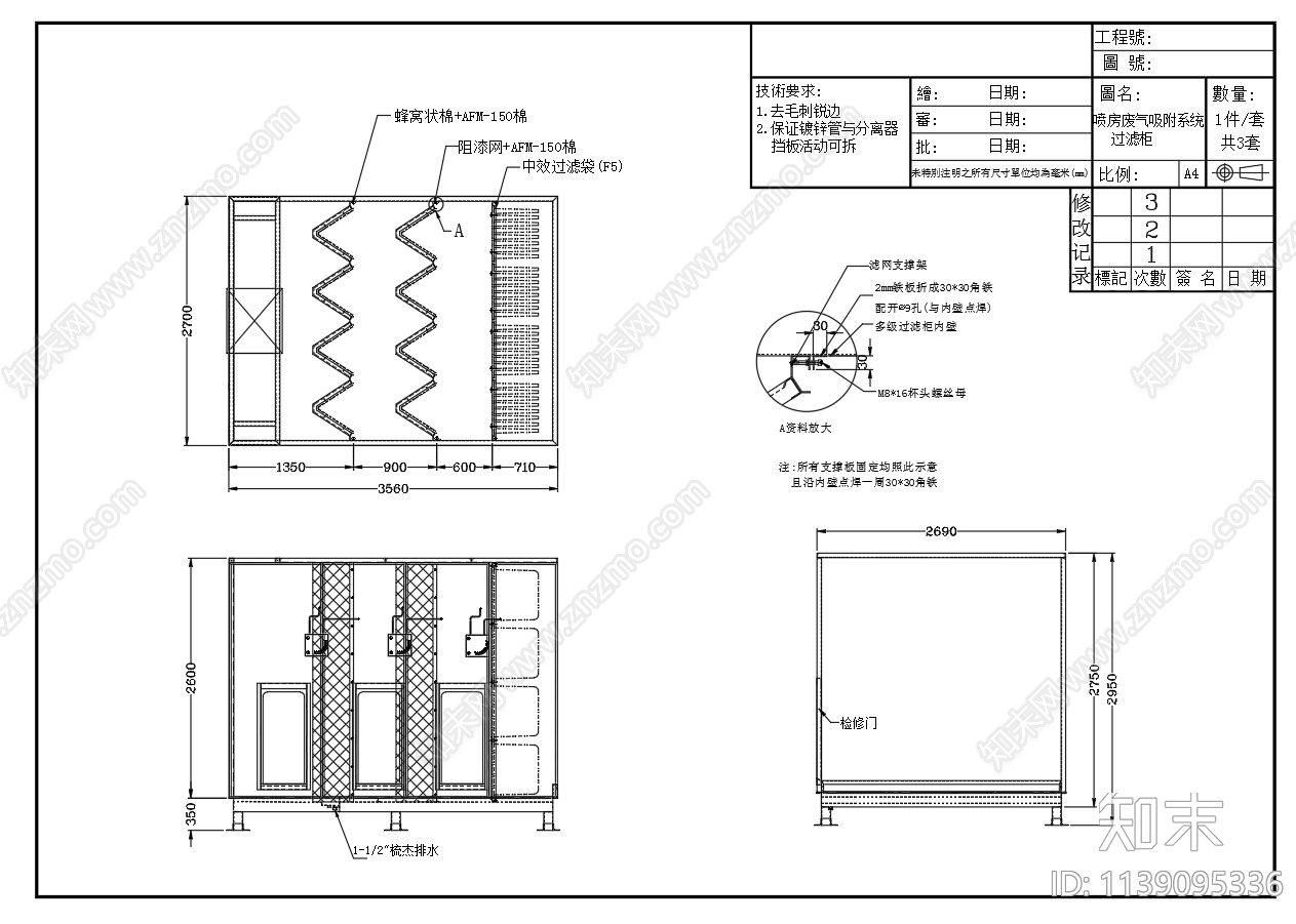 23000立方废气吸附系统cad施工图下载【ID:1139095336】