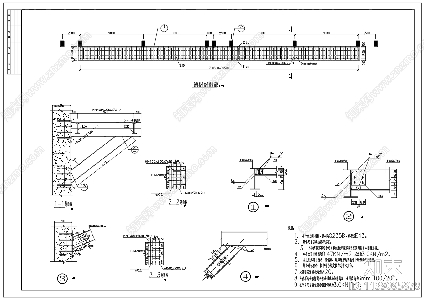 2米悬挑钢平台平面剖面节点施工图下载【ID:1139095878】