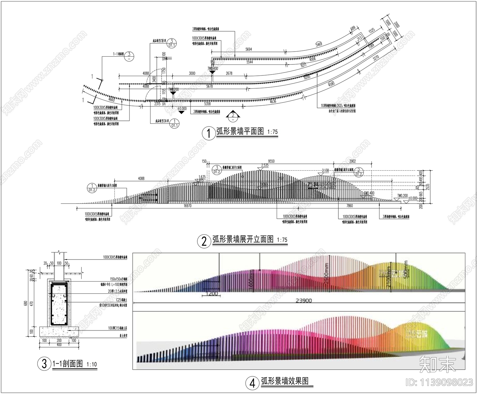 彩色格栅弧形景墙详图施工图下载【ID:1139098023】