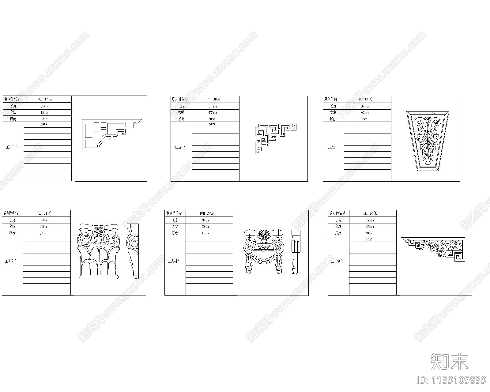 雕刻柱头雕花施工图下载【ID:1139109839】